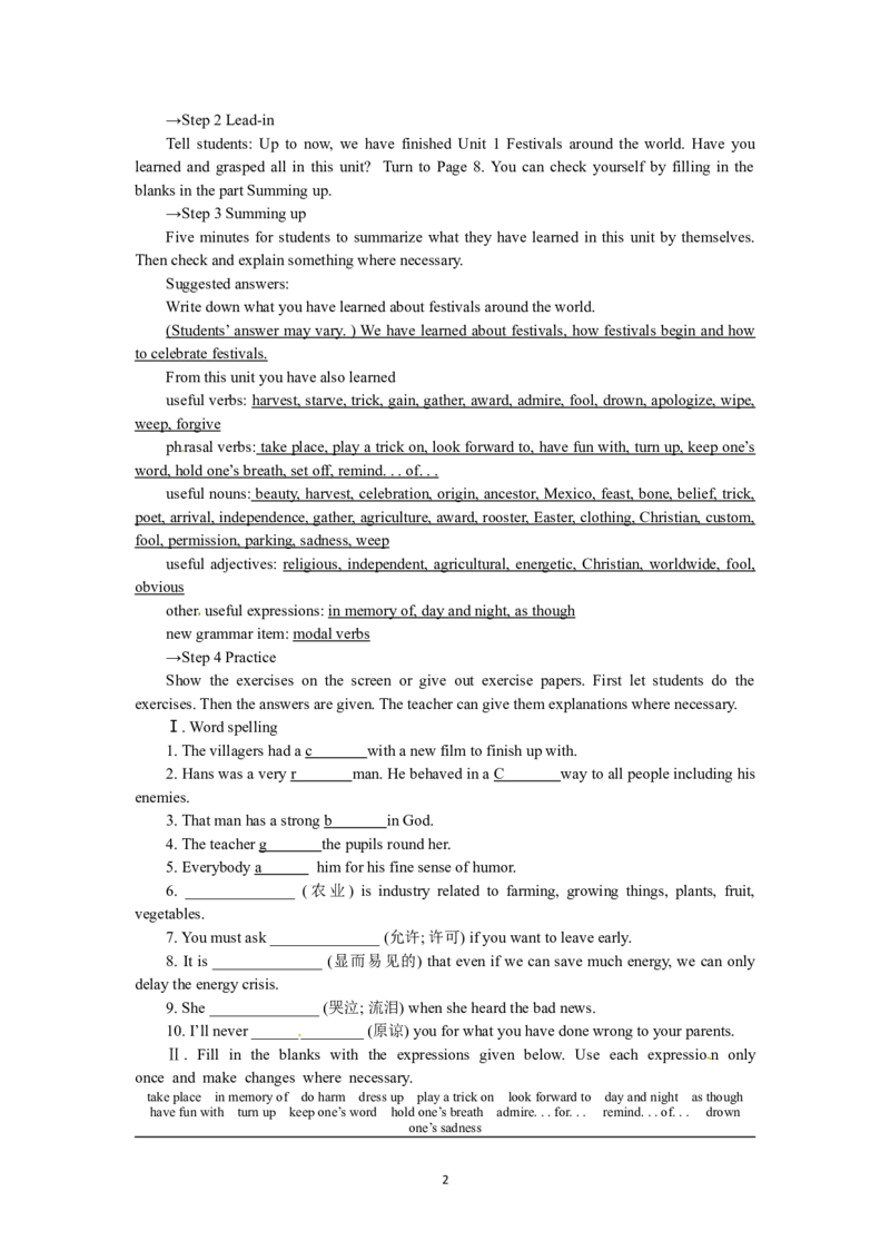 必修三Unit1FestivalsaroundtheworldPeriod7RevisionSummingupandlearningtip（教师帮APP备考QQ群193480576）(1)_教资初高中_教资面试2025教资面试备考资料合集_教资面试资料合集_2025教资面试资料