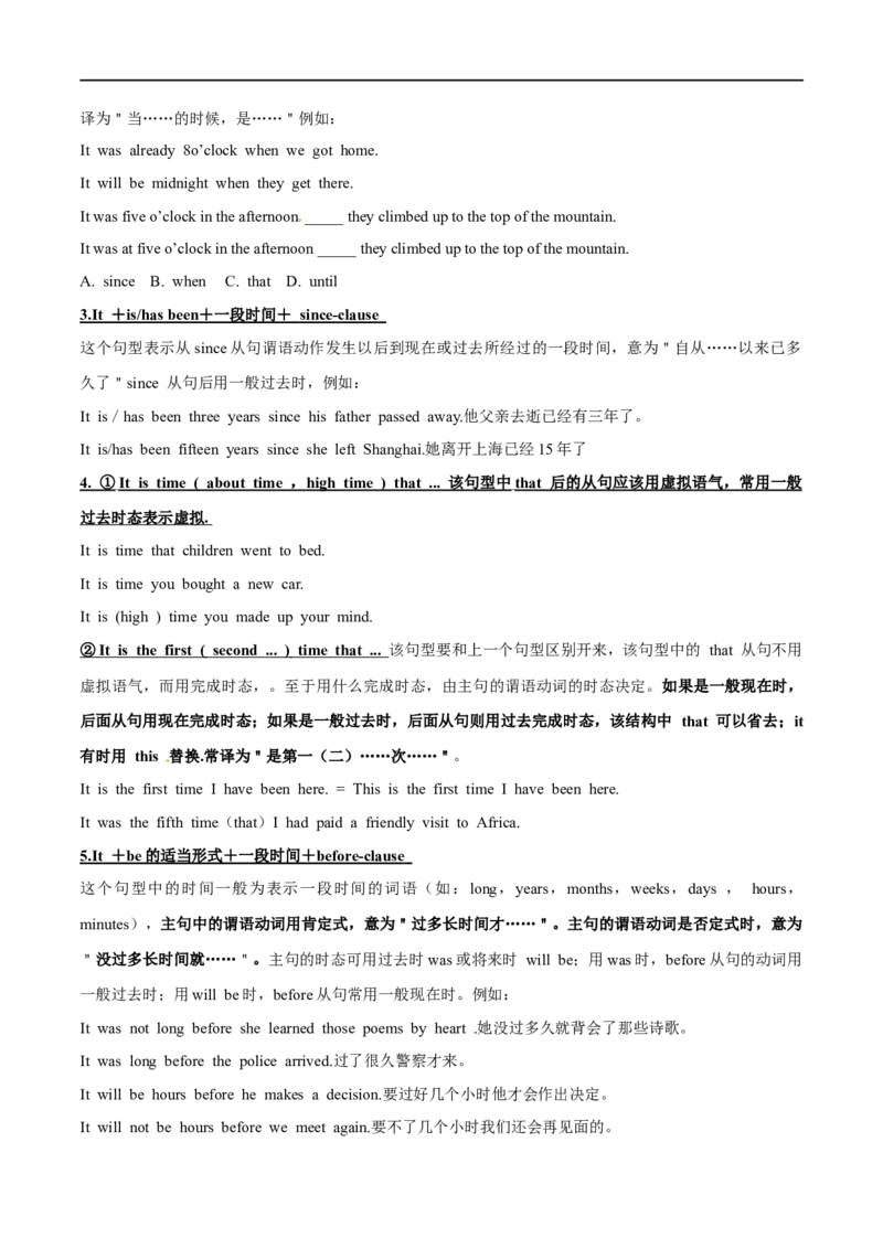 考点26therebe句型和情景交际（精讲练）（原卷版）-备战2023年高考英语一轮复习考点帮（全国通用）_3.2025英语总复习_赠品通用版（老高考）复习资料_一轮复习