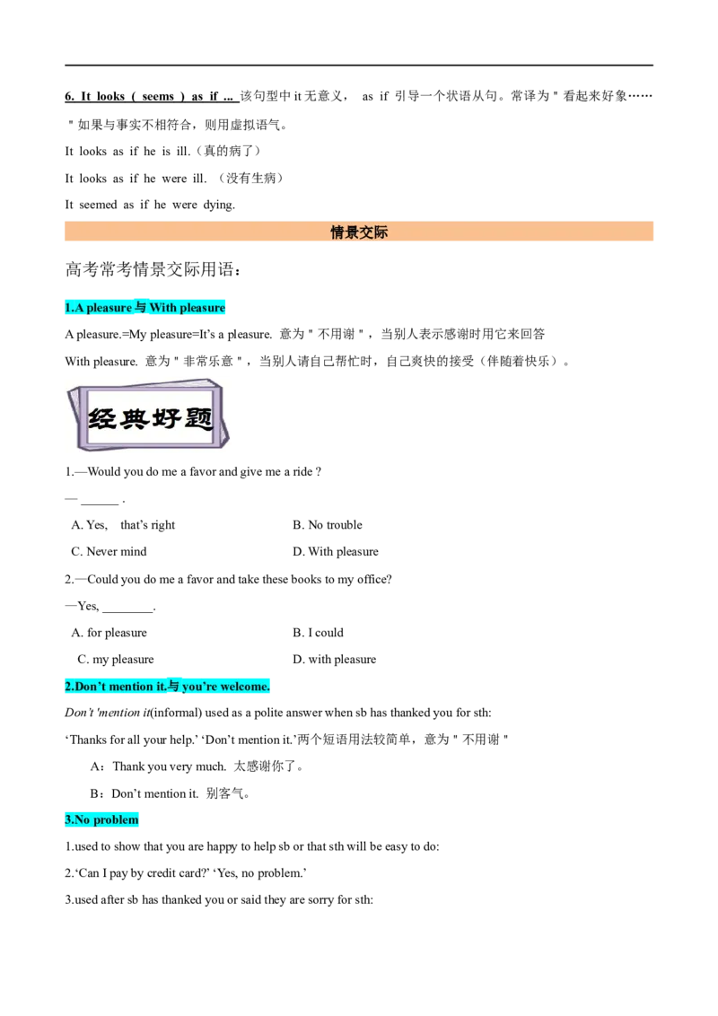 考点26therebe句型和情景交际（精讲练）（原卷版）-备战2023年高考英语一轮复习考点帮（全国通用）_3.2025英语总复习_赠品通用版（老高考）复习资料_一轮复习