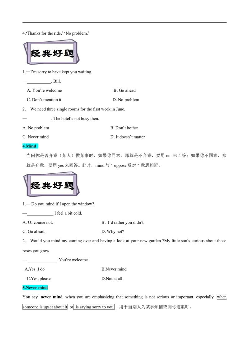考点26therebe句型和情景交际（精讲练）（原卷版）-备战2023年高考英语一轮复习考点帮（全国通用）_3.2025英语总复习_赠品通用版（老高考）复习资料_一轮复习