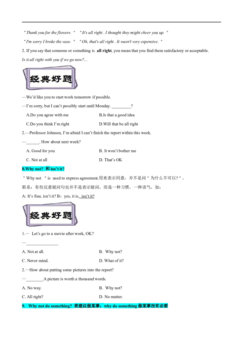 考点26therebe句型和情景交际（精讲练）（原卷版）-备战2023年高考英语一轮复习考点帮（全国通用）_3.2025英语总复习_赠品通用版（老高考）复习资料_一轮复习