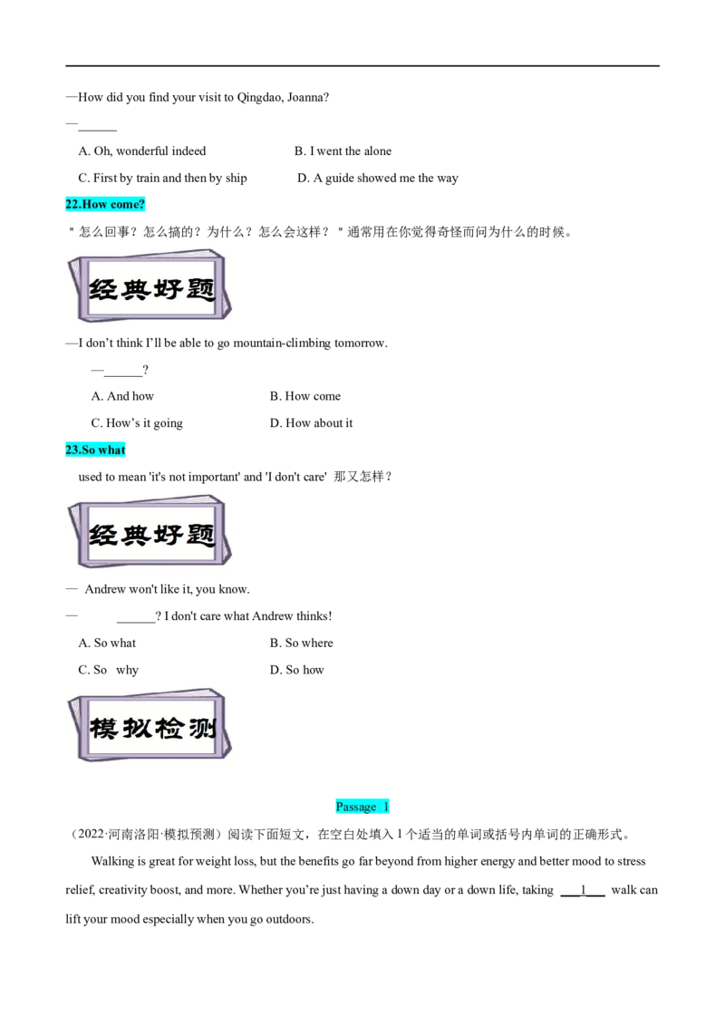 考点26therebe句型和情景交际（精讲练）（原卷版）-备战2023年高考英语一轮复习考点帮（全国通用）_3.2025英语总复习_赠品通用版（老高考）复习资料_一轮复习