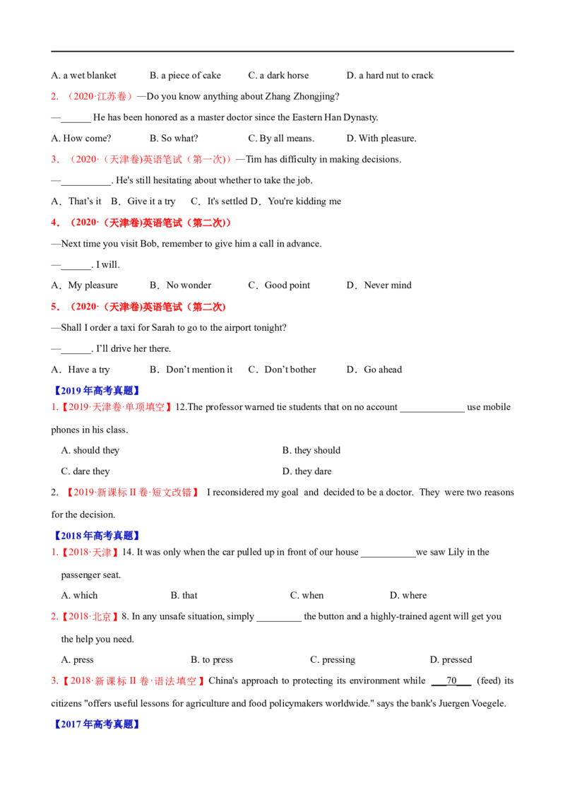 考点26therebe句型和情景交际（精讲练）（原卷版）-备战2023年高考英语一轮复习考点帮（全国通用）_3.2025英语总复习_赠品通用版（老高考）复习资料_一轮复习