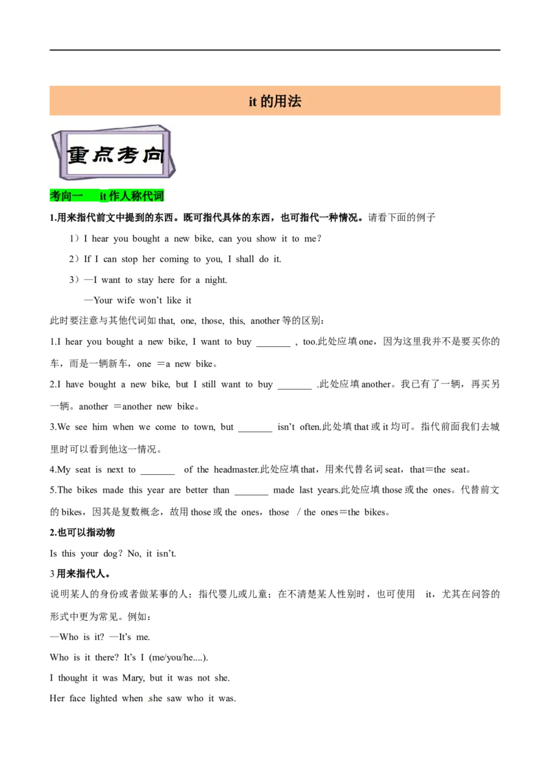 考点26therebe句型和情景交际（精讲练）（原卷版）-备战2023年高考英语一轮复习考点帮（全国通用）_3.2025英语总复习_赠品通用版（老高考）复习资料_一轮复习