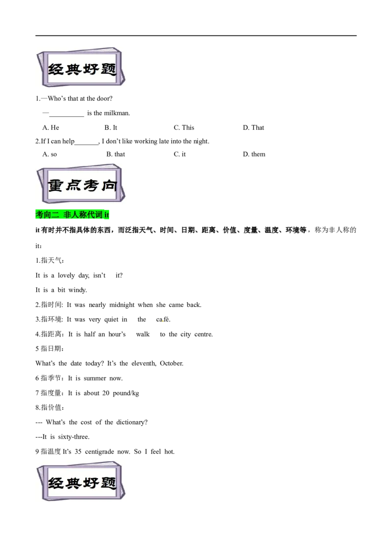 考点26therebe句型和情景交际（精讲练）（原卷版）-备战2023年高考英语一轮复习考点帮（全国通用）_3.2025英语总复习_赠品通用版（老高考）复习资料_一轮复习