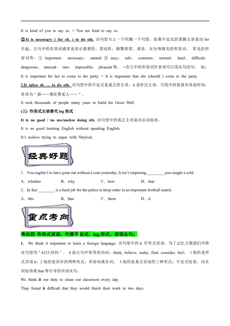 考点26therebe句型和情景交际（精讲练）（原卷版）-备战2023年高考英语一轮复习考点帮（全国通用）_3.2025英语总复习_赠品通用版（老高考）复习资料_一轮复习