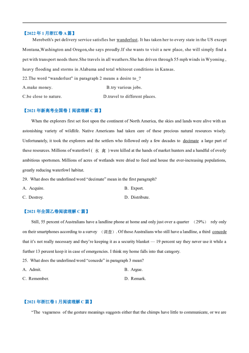 考点14-阅读之词义猜测题(原卷版）_3.2025英语总复习_2023年新高考资料_一轮复习_备战2023年高考英语一轮复习考点帮（新高考专用）_考点14-阅读之词义猜测题