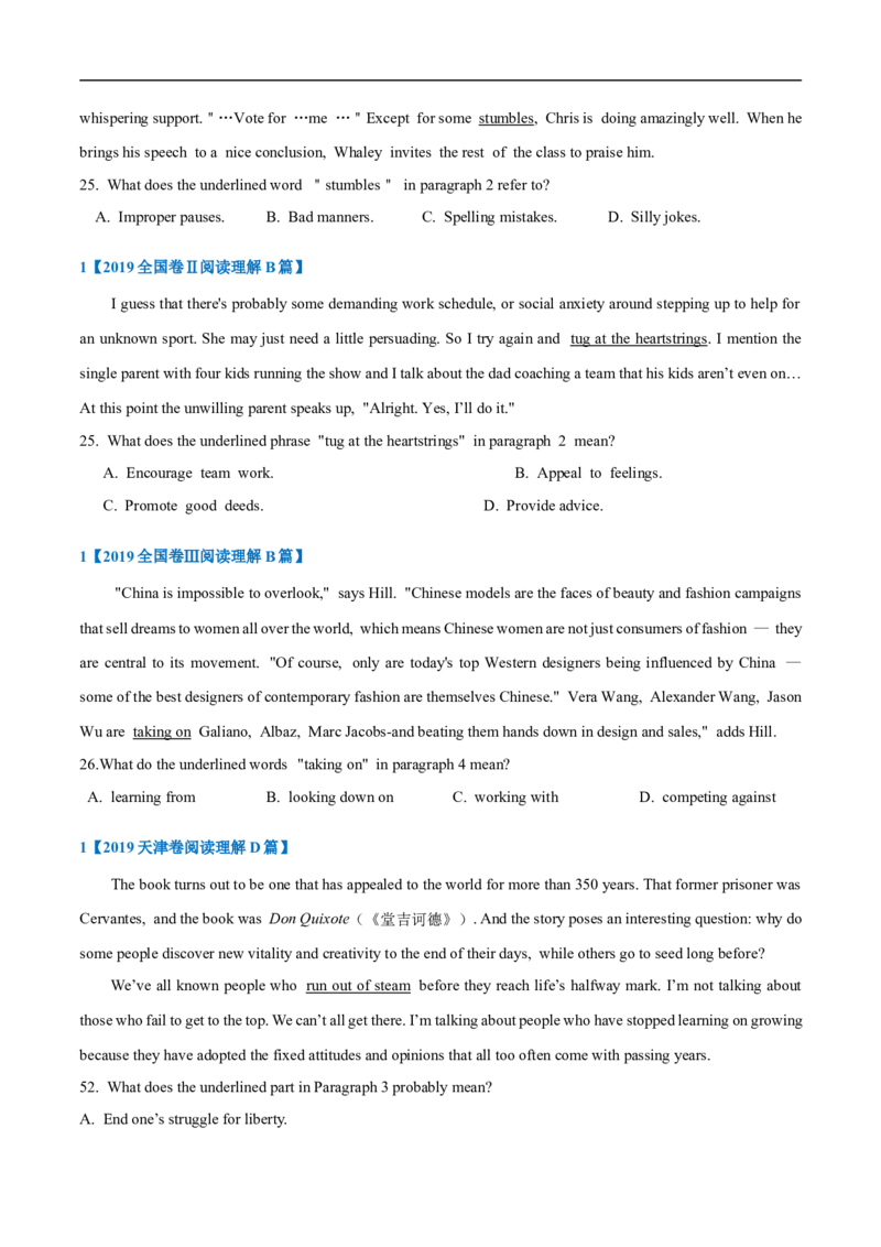 考点14-阅读之词义猜测题(原卷版）_3.2025英语总复习_2023年新高考资料_一轮复习_备战2023年高考英语一轮复习考点帮（新高考专用）_考点14-阅读之词义猜测题
