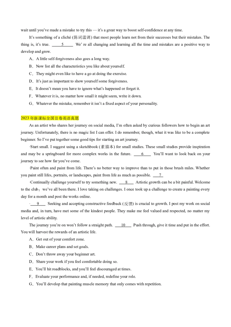 考点19七选五阅读理解-核心全突破2024年高考英语二轮复习核心考点&重难题型专项突破(原卷版)_3.2025英语总复习_2024年新高考资料_2.2024二轮复习