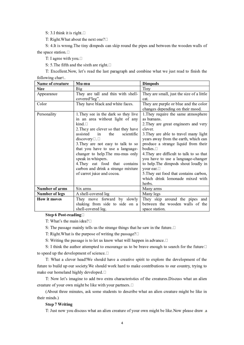 必修五（Unit3LifeinthefuturePeriod4）(1)_教资初高中_教资面试2025教资面试备考资料合集_教资面试资料合集_2025教资面试资料_25上教资面试-小学资料包_19教案：合集