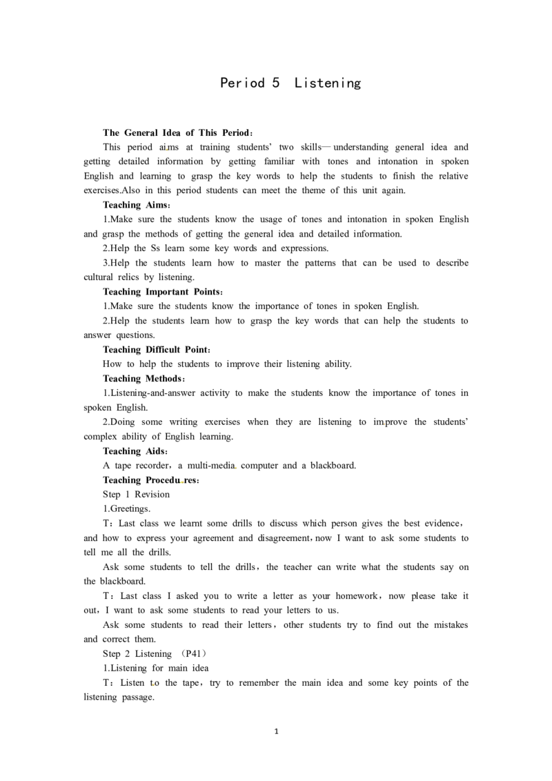 必修二（Unit1Culturalrelics--Period5Listening）（教师帮APP备考QQ群193480576）(1)_教资初高中_教资面试2025教资面试备考资料合集_教资面试资料合集_2025教资面试资料_25上教资面试-小学资料包