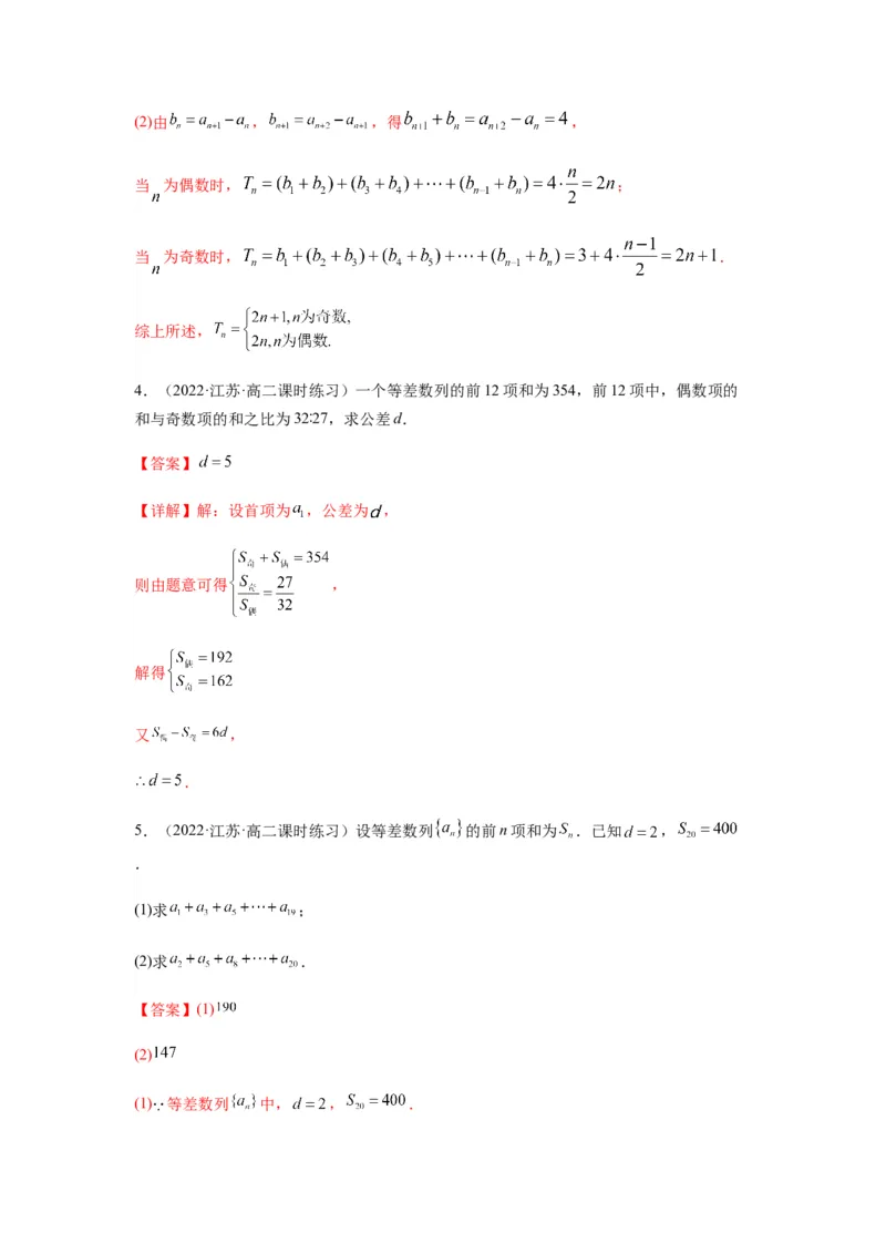 专题6-1等差数列，等比数列中性质应用（选填）(解析版）_2.2025数学总复习_2023年新高考资料_二轮复习_2023年高考数学二轮热点题型归纳演练（新高考专用）