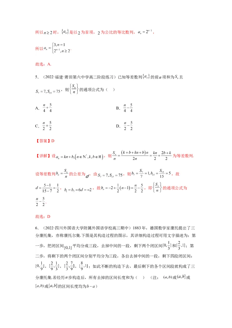 专题6-1等差数列，等比数列中性质应用（选填）(解析版）_2.2025数学总复习_2023年新高考资料_二轮复习_2023年高考数学二轮热点题型归纳演练（新高考专用）