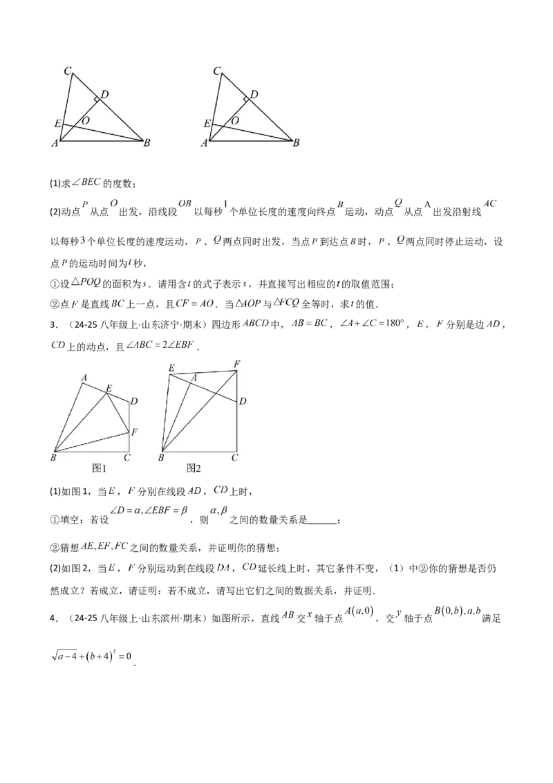 14.2三角形全等的判定（题型专练）（原卷版）_初中数学_八年级数学上册（人教版）_分层作业