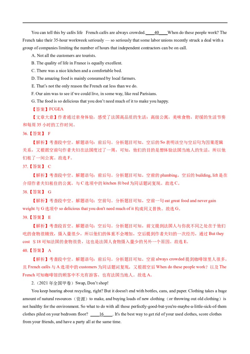 考点36-七选五段中句（重难题型）（解析版）-备战2023年高考英语一轮复习考点帮（全国通用）_3.2025英语总复习_赠品通用版（老高考）复习资料_一轮复习