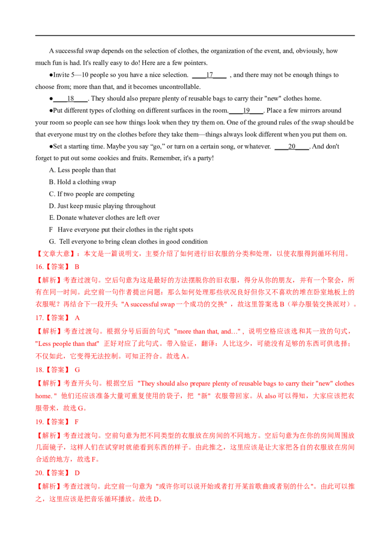 考点36-七选五段中句（重难题型）（解析版）-备战2023年高考英语一轮复习考点帮（全国通用）_3.2025英语总复习_赠品通用版（老高考）复习资料_一轮复习