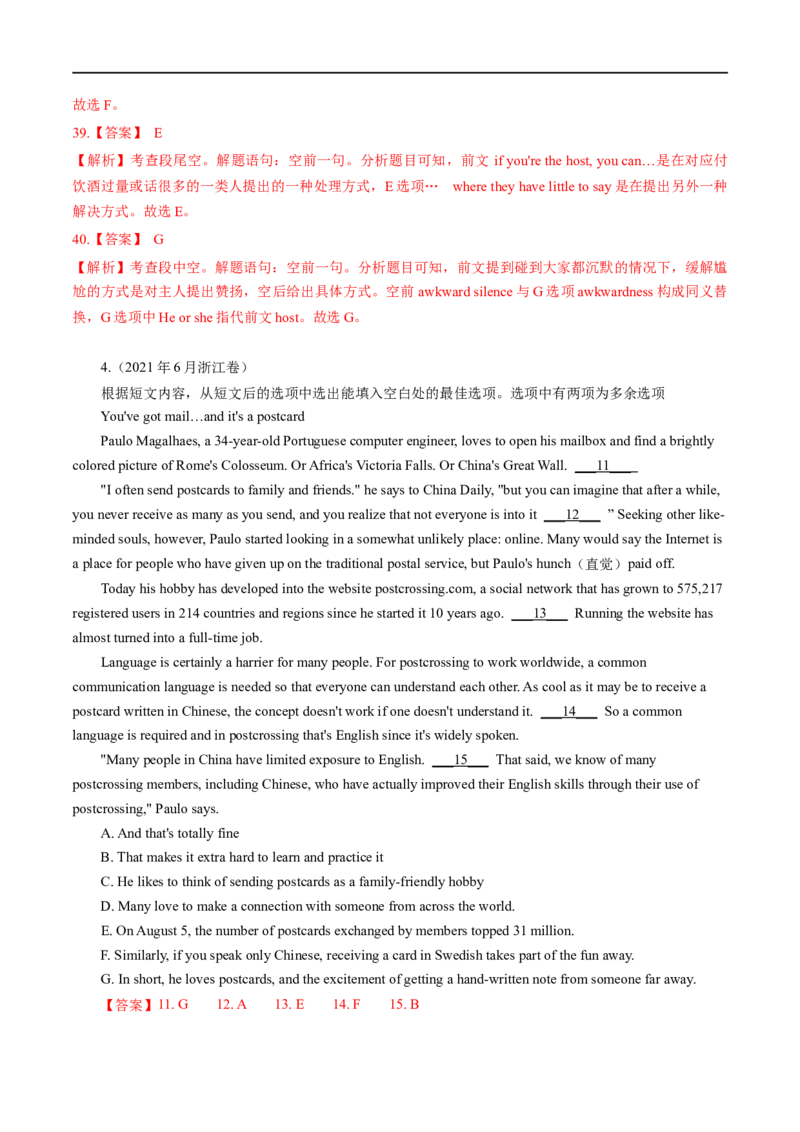 考点36-七选五段中句（重难题型）（解析版）-备战2023年高考英语一轮复习考点帮（全国通用）_3.2025英语总复习_赠品通用版（老高考）复习资料_一轮复习