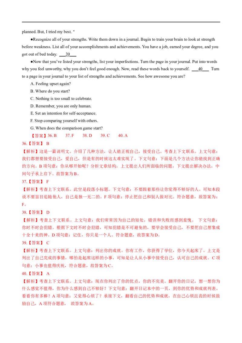 考点36-七选五段中句（重难题型）（解析版）-备战2023年高考英语一轮复习考点帮（全国通用）_3.2025英语总复习_赠品通用版（老高考）复习资料_一轮复习