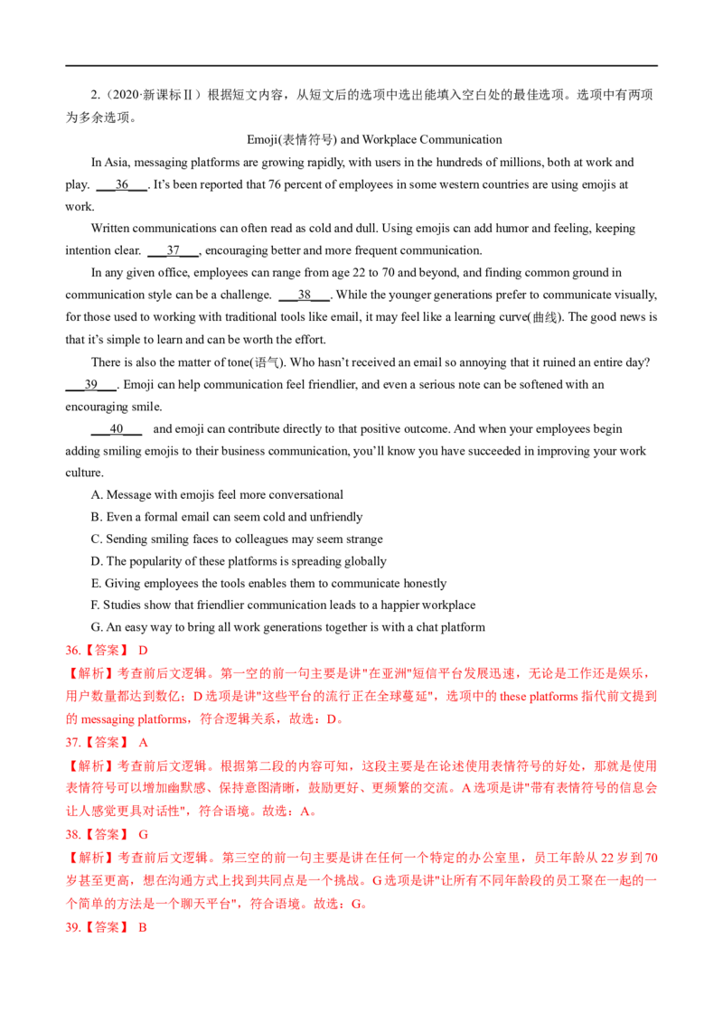 考点36-七选五段中句（重难题型）（解析版）-备战2023年高考英语一轮复习考点帮（全国通用）_3.2025英语总复习_赠品通用版（老高考）复习资料_一轮复习