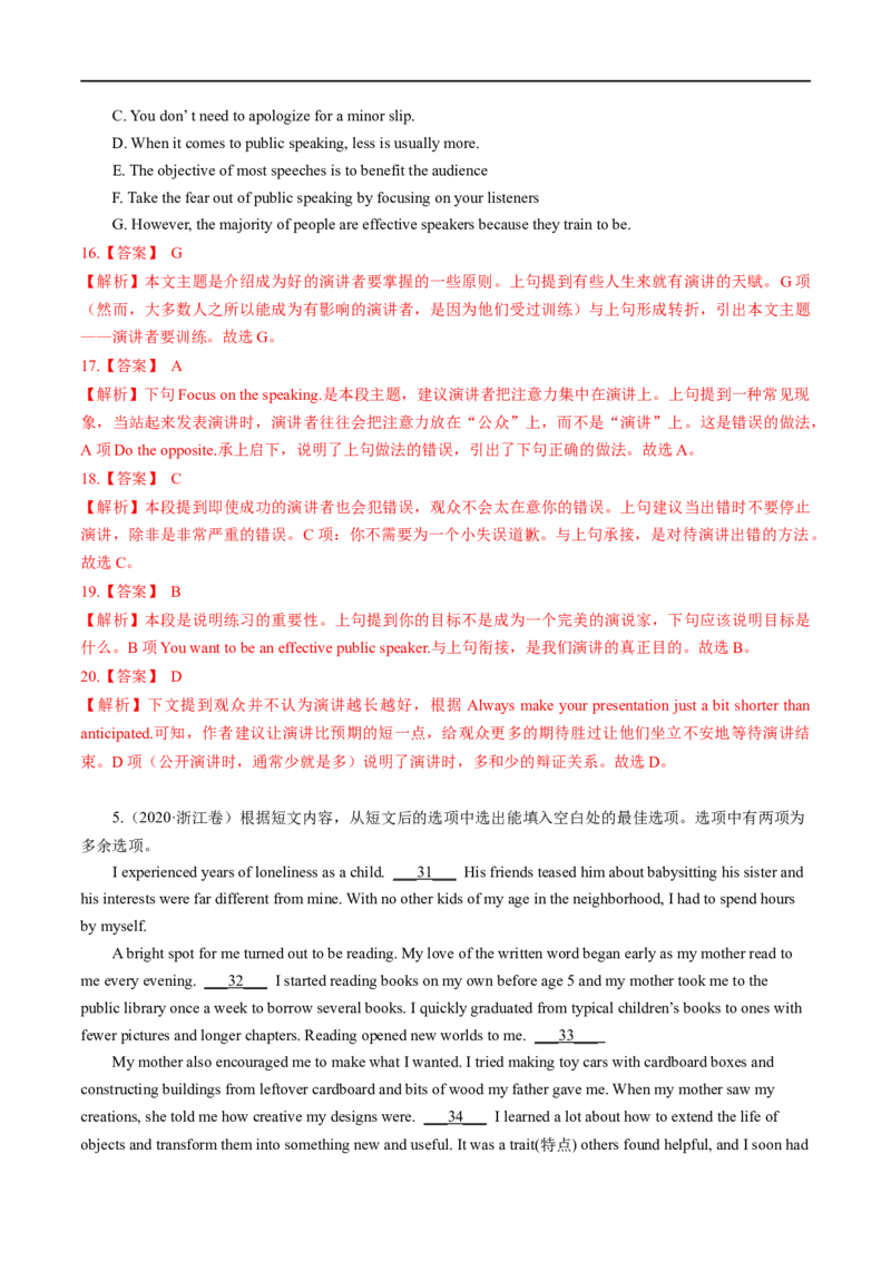 考点36-七选五段中句（重难题型）（解析版）-备战2023年高考英语一轮复习考点帮（全国通用）_3.2025英语总复习_赠品通用版（老高考）复习资料_一轮复习