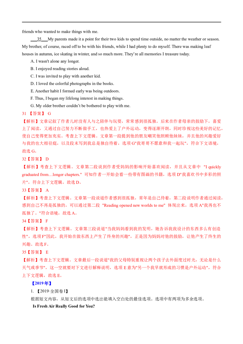 考点36-七选五段中句（重难题型）（解析版）-备战2023年高考英语一轮复习考点帮（全国通用）_3.2025英语总复习_赠品通用版（老高考）复习资料_一轮复习