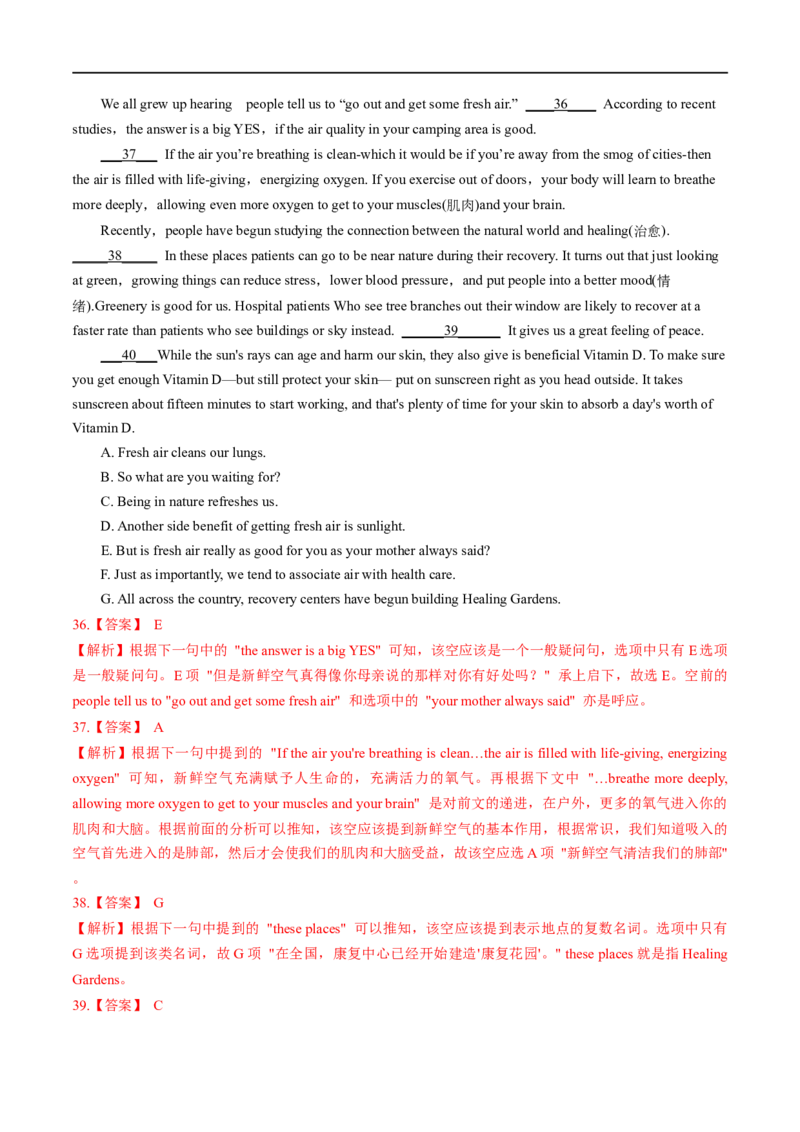 考点36-七选五段中句（重难题型）（解析版）-备战2023年高考英语一轮复习考点帮（全国通用）_3.2025英语总复习_赠品通用版（老高考）复习资料_一轮复习