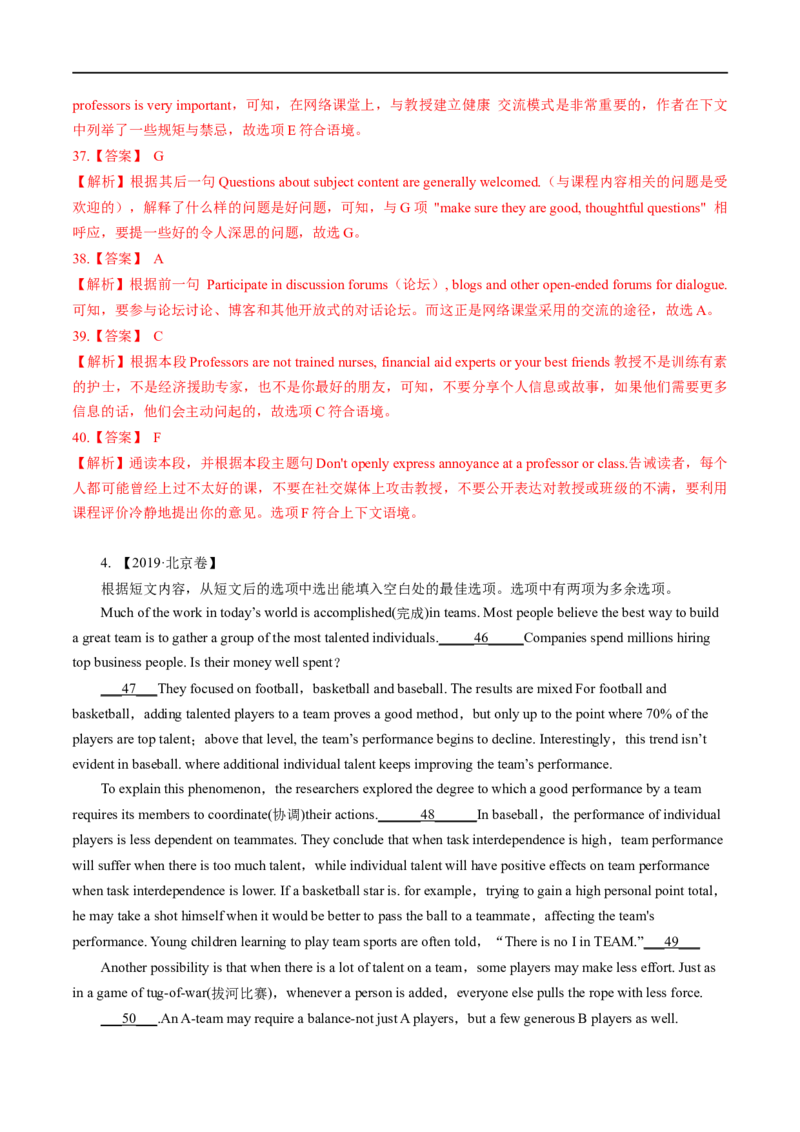 考点36-七选五段中句（重难题型）（解析版）-备战2023年高考英语一轮复习考点帮（全国通用）_3.2025英语总复习_赠品通用版（老高考）复习资料_一轮复习