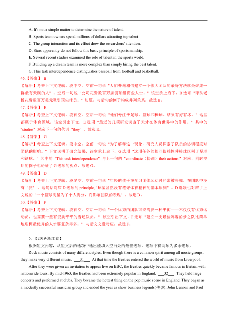 考点36-七选五段中句（重难题型）（解析版）-备战2023年高考英语一轮复习考点帮（全国通用）_3.2025英语总复习_赠品通用版（老高考）复习资料_一轮复习