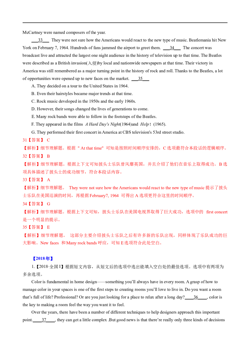 考点36-七选五段中句（重难题型）（解析版）-备战2023年高考英语一轮复习考点帮（全国通用）_3.2025英语总复习_赠品通用版（老高考）复习资料_一轮复习