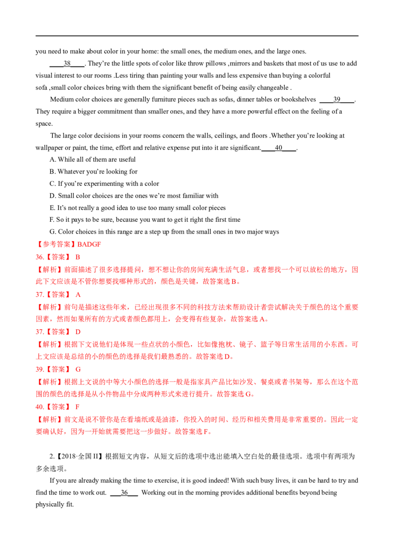 考点36-七选五段中句（重难题型）（解析版）-备战2023年高考英语一轮复习考点帮（全国通用）_3.2025英语总复习_赠品通用版（老高考）复习资料_一轮复习