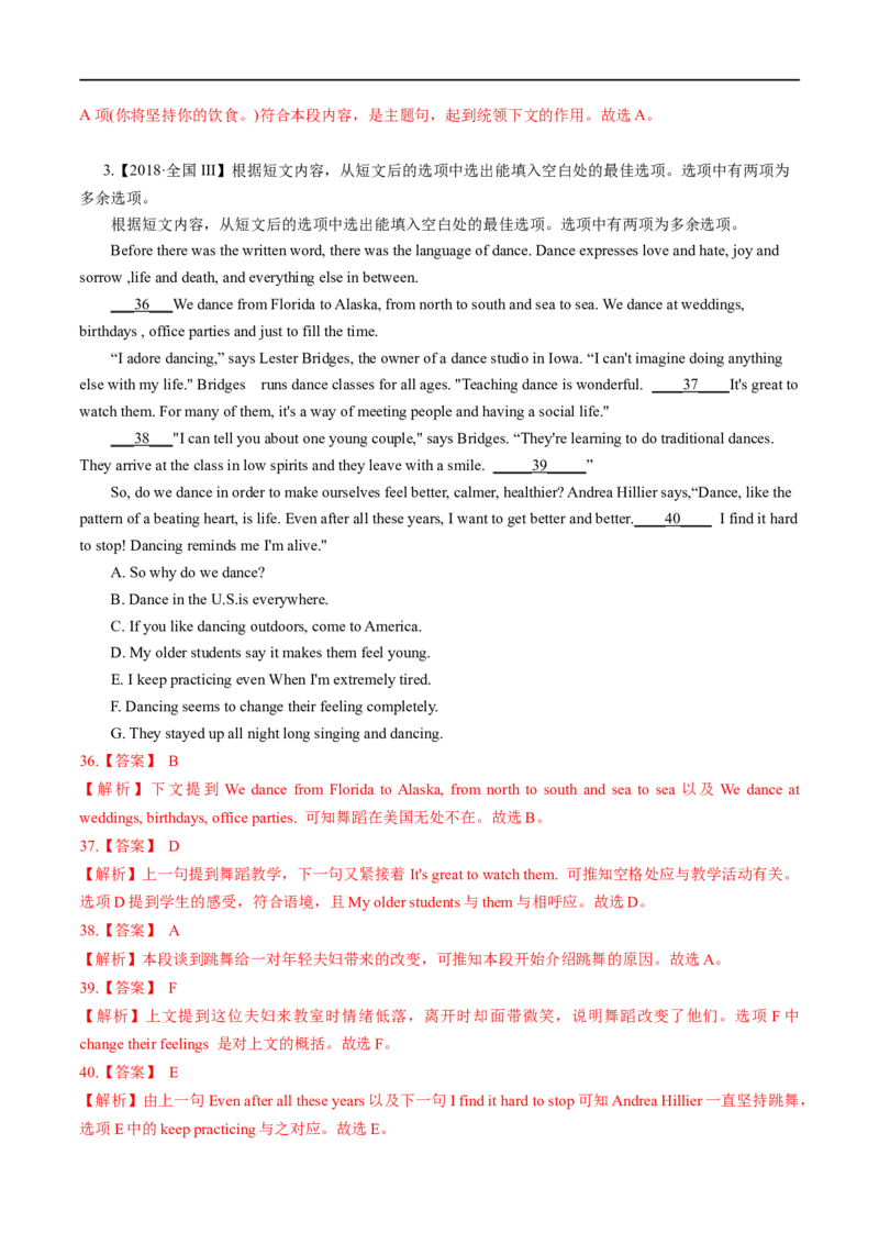 考点36-七选五段中句（重难题型）（解析版）-备战2023年高考英语一轮复习考点帮（全国通用）_3.2025英语总复习_赠品通用版（老高考）复习资料_一轮复习