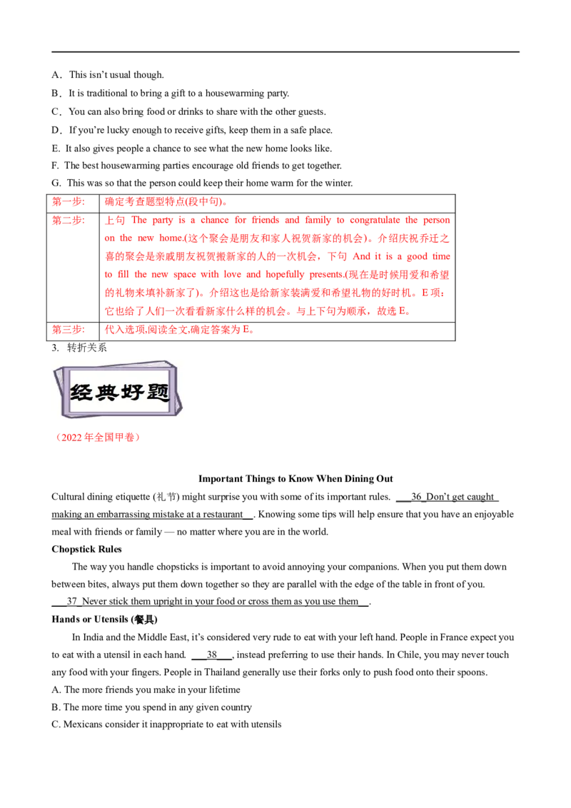 考点36-七选五段中句（重难题型）（解析版）-备战2023年高考英语一轮复习考点帮（全国通用）_3.2025英语总复习_赠品通用版（老高考）复习资料_一轮复习