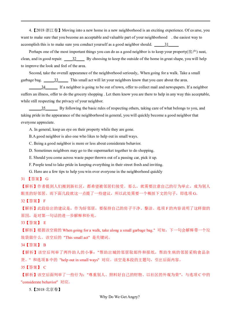 考点36-七选五段中句（重难题型）（解析版）-备战2023年高考英语一轮复习考点帮（全国通用）_3.2025英语总复习_赠品通用版（老高考）复习资料_一轮复习