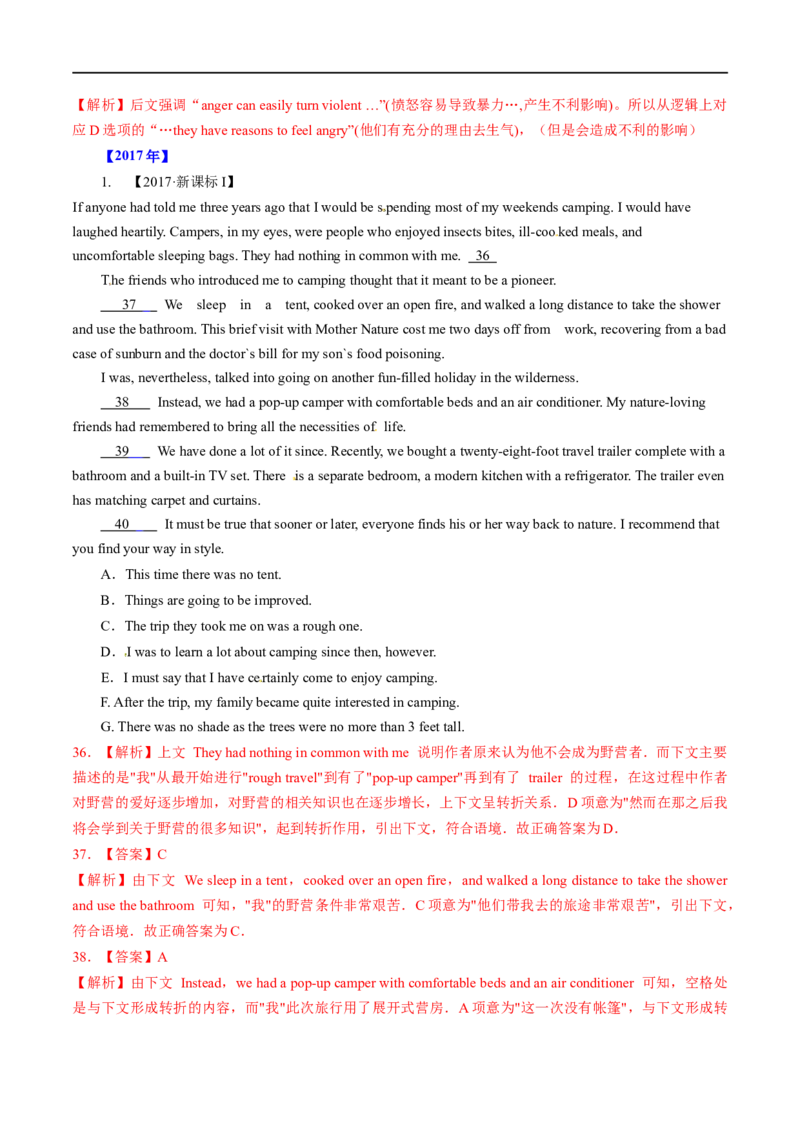 考点36-七选五段中句（重难题型）（解析版）-备战2023年高考英语一轮复习考点帮（全国通用）_3.2025英语总复习_赠品通用版（老高考）复习资料_一轮复习