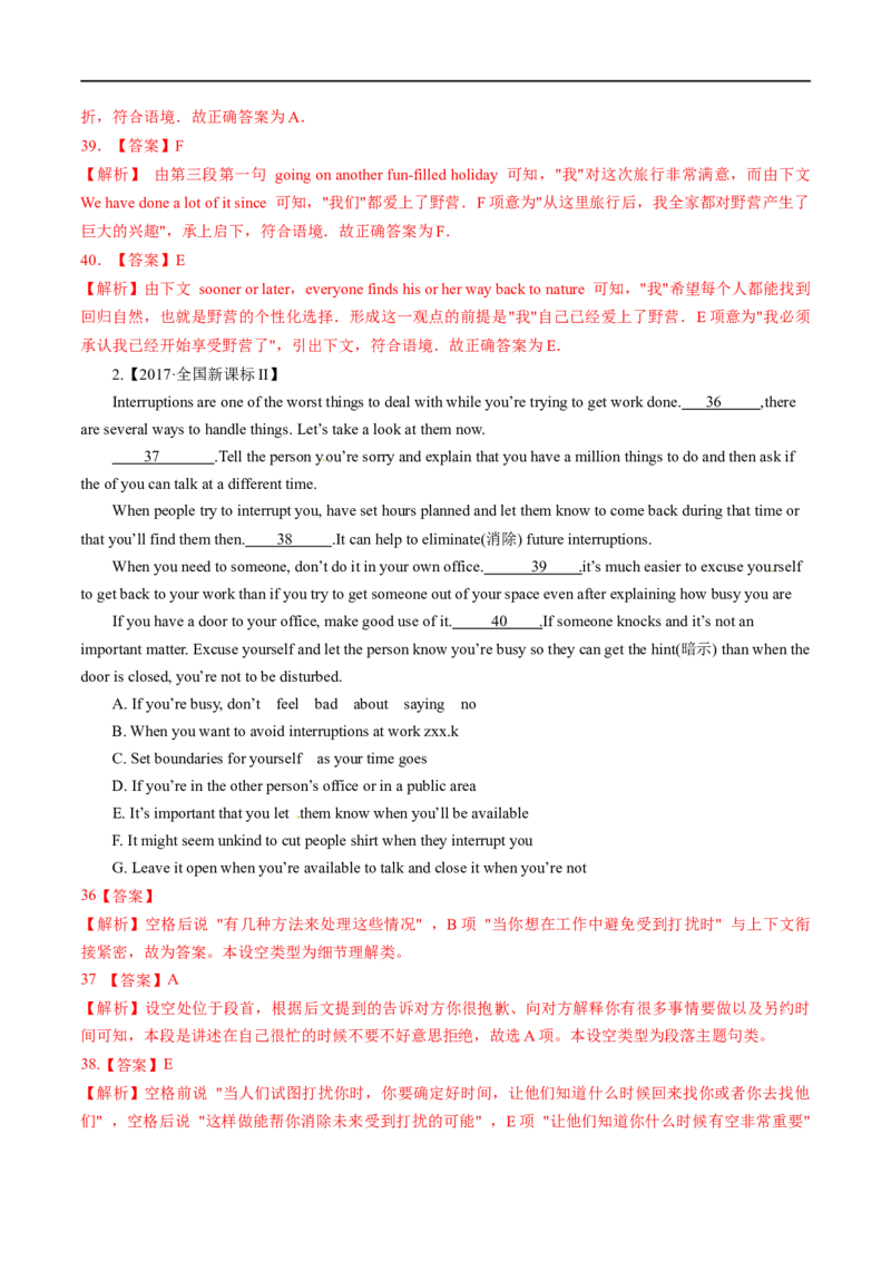 考点36-七选五段中句（重难题型）（解析版）-备战2023年高考英语一轮复习考点帮（全国通用）_3.2025英语总复习_赠品通用版（老高考）复习资料_一轮复习