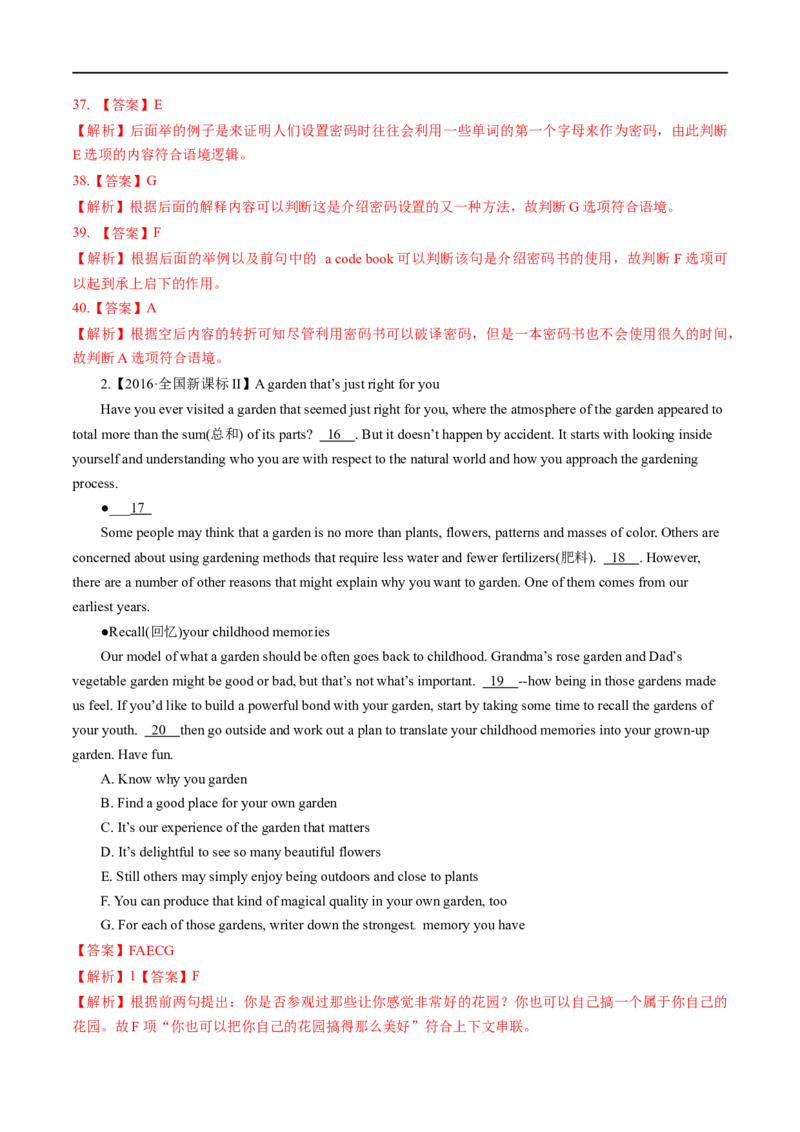 考点36-七选五段中句（重难题型）（解析版）-备战2023年高考英语一轮复习考点帮（全国通用）_3.2025英语总复习_赠品通用版（老高考）复习资料_一轮复习