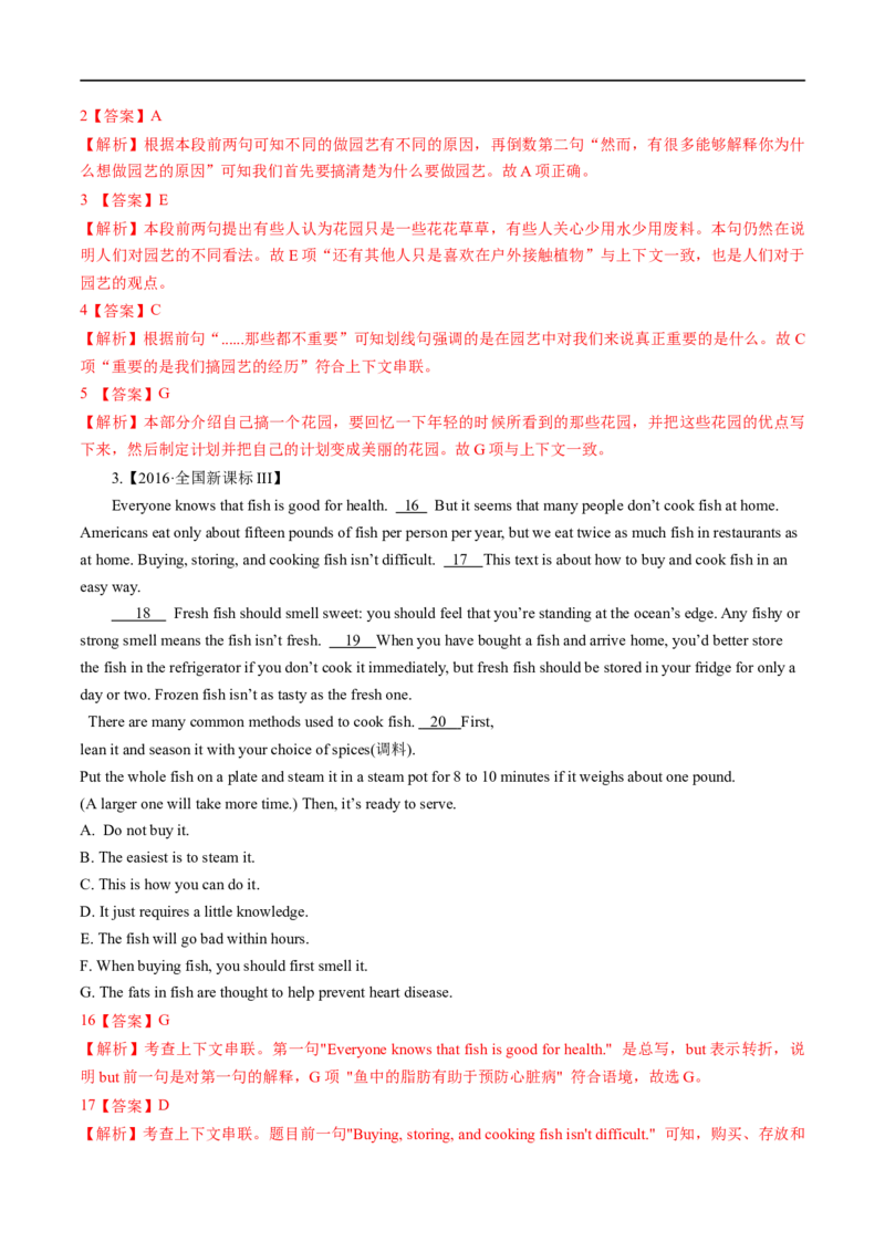 考点36-七选五段中句（重难题型）（解析版）-备战2023年高考英语一轮复习考点帮（全国通用）_3.2025英语总复习_赠品通用版（老高考）复习资料_一轮复习