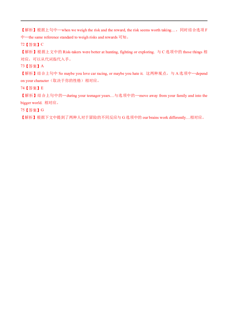 考点36-七选五段中句（重难题型）（解析版）-备战2023年高考英语一轮复习考点帮（全国通用）_3.2025英语总复习_赠品通用版（老高考）复习资料_一轮复习