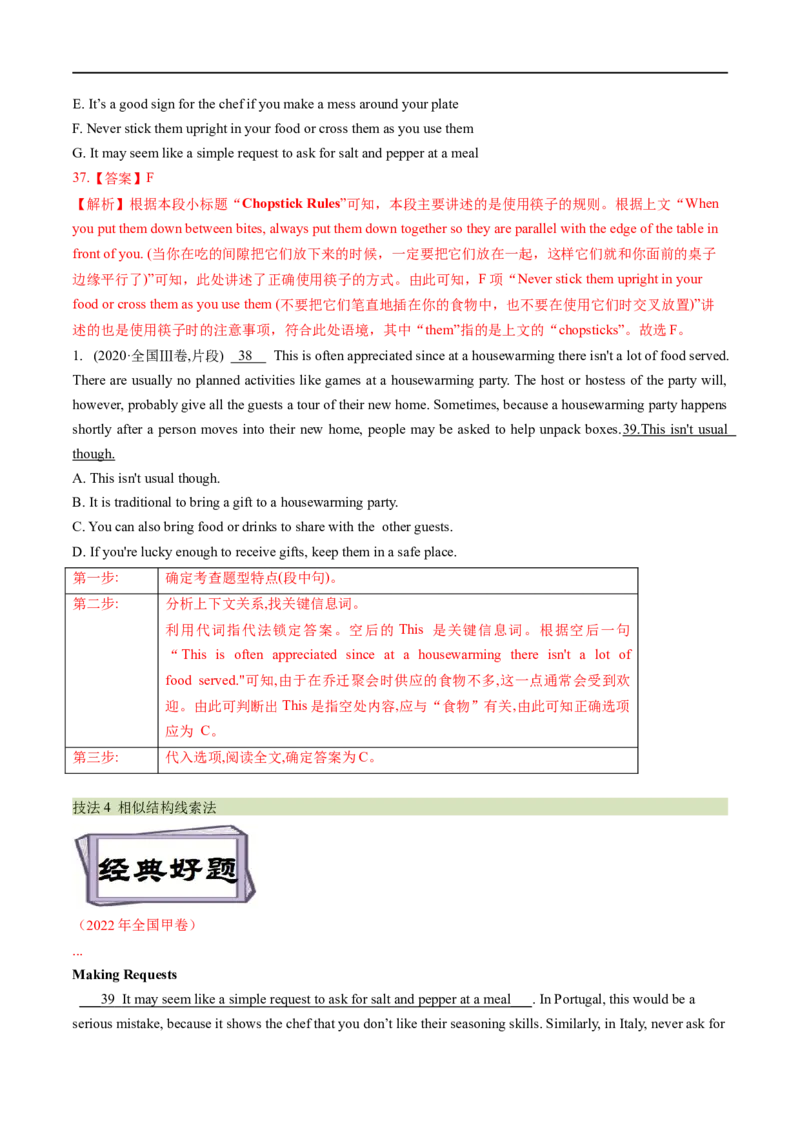 考点36-七选五段中句（重难题型）（解析版）-备战2023年高考英语一轮复习考点帮（全国通用）_3.2025英语总复习_赠品通用版（老高考）复习资料_一轮复习