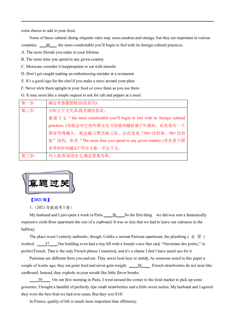 考点36-七选五段中句（重难题型）（解析版）-备战2023年高考英语一轮复习考点帮（全国通用）_3.2025英语总复习_赠品通用版（老高考）复习资料_一轮复习