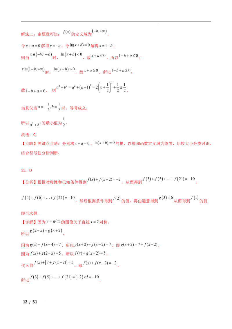 专题一函数与导数第1讲　函数的图象与性质解析版_2.2025数学总复习_2025年新高考资料_二轮复习_2025高考数学二轮复习专项突破练习_专题一函数与导数