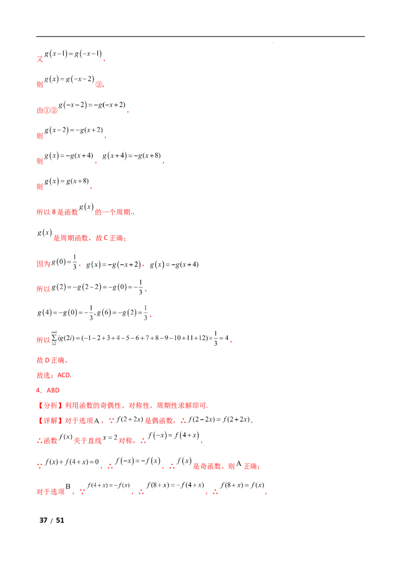 专题一函数与导数第1讲　函数的图象与性质解析版_2.2025数学总复习_2025年新高考资料_二轮复习_2025高考数学二轮复习专项突破练习_专题一函数与导数