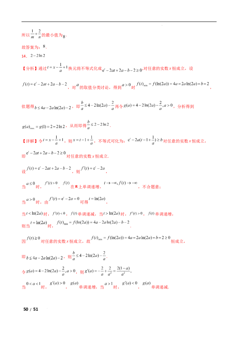 专题一函数与导数第1讲　函数的图象与性质解析版_2.2025数学总复习_2025年新高考资料_二轮复习_2025高考数学二轮复习专项突破练习_专题一函数与导数