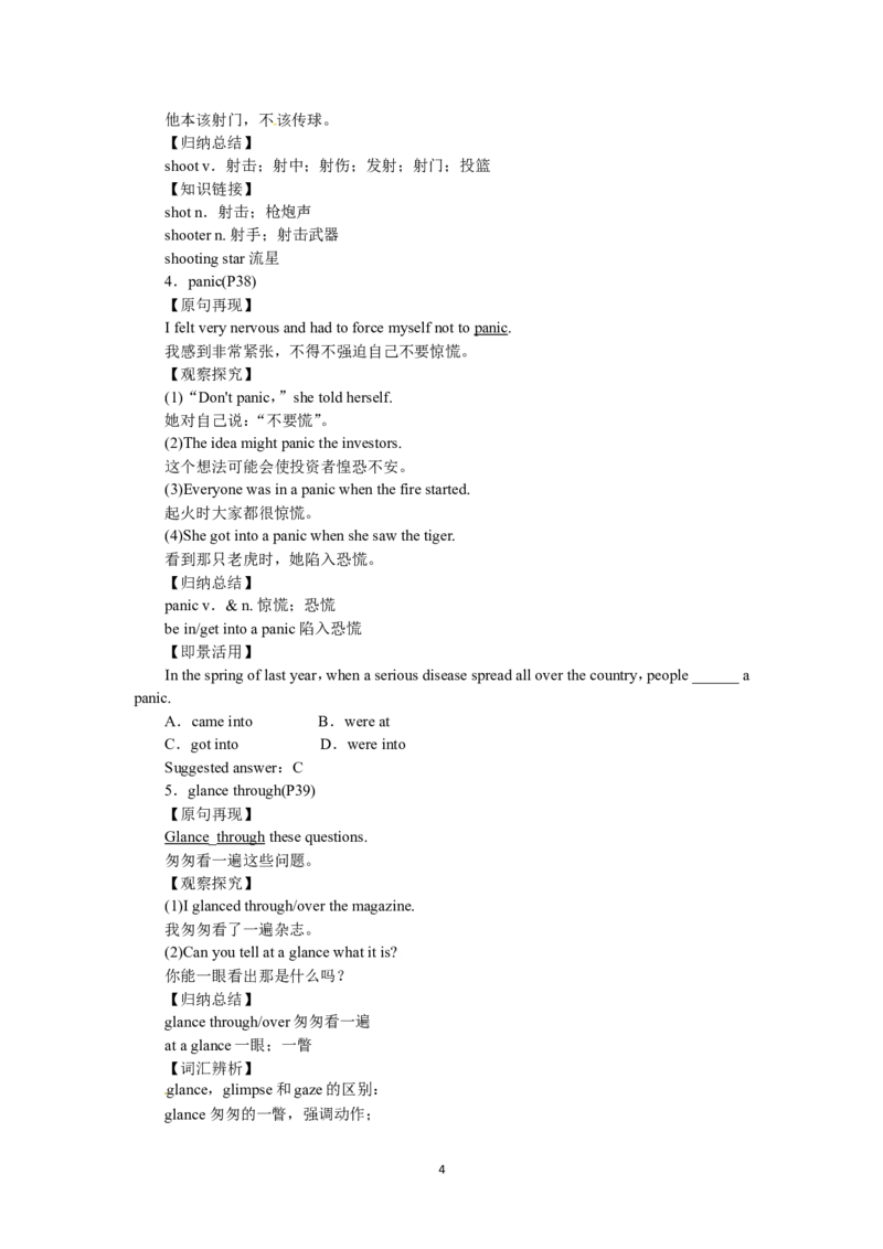 选修六Unit5ThepowerofnaturePeriod5(1)_教资初高中_教资面试2025教资面试备考资料合集_教资面试资料合集_2025教资面试资料_25上教资面试-小学资料包_19教案：合集_高中学科全册教案