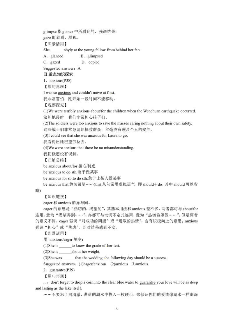 选修六Unit5ThepowerofnaturePeriod5(1)_教资初高中_教资面试2025教资面试备考资料合集_教资面试资料合集_2025教资面试资料_25上教资面试-小学资料包_19教案：合集_高中学科全册教案