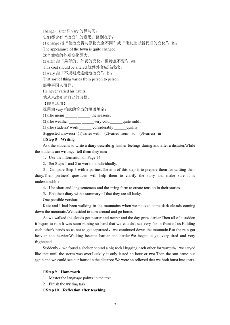 选修六Unit5ThepowerofnaturePeriod5(1)_教资初高中_教资面试2025教资面试备考资料合集_教资面试资料合集_2025教资面试资料_25上教资面试-小学资料包_19教案：合集_高中学科全册教案