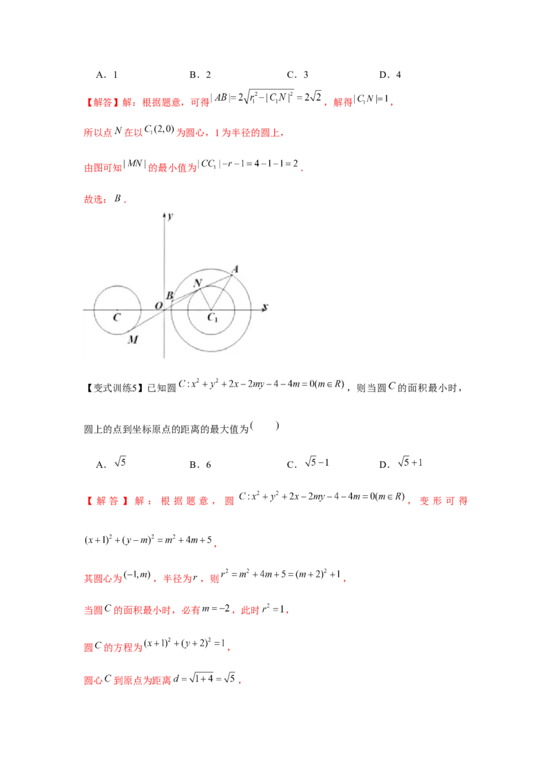 专题8.2圆的方程（解析版）_2.2025数学总复习_2024年新高考资料_3.2024专项复习_更新中2024年新高考数学一轮复习之题型归纳与重难专题突破提升（新高考专用）_第八章平面解析几何