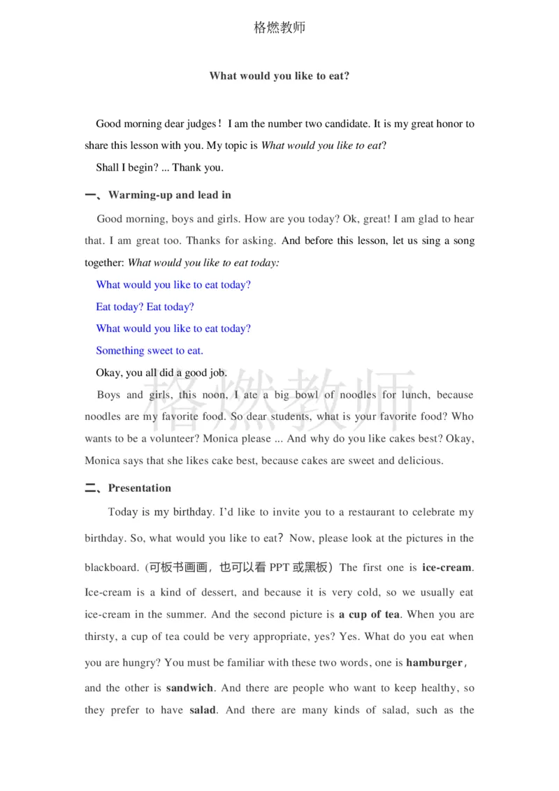 小学英语《Whatwouldyouliketoeat》逐字稿_教资初高中_教资面试2025教资面试备考资料合集_教资面试资料合集_2025教资面试资料_25上教资面试中学合集_教资面试逐字稿_逐字稿
