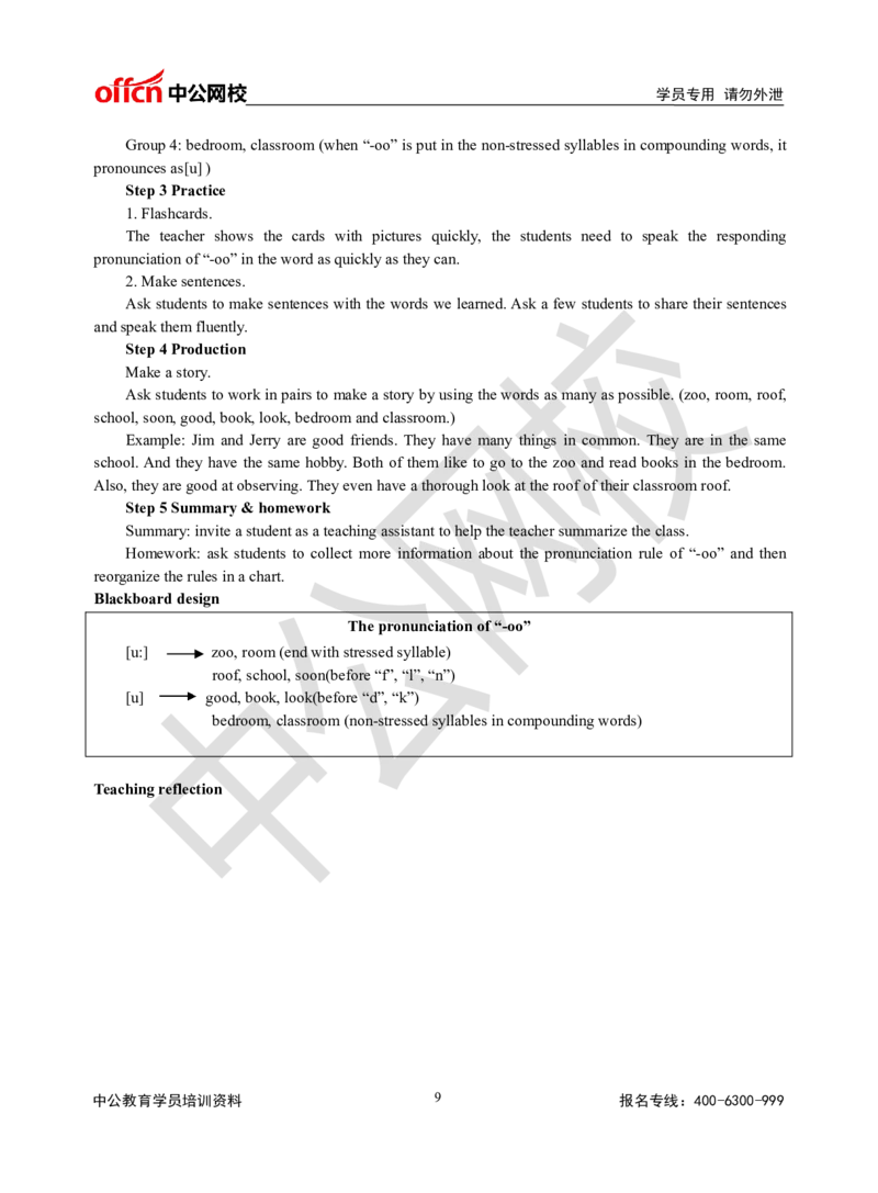 题本梳理-初中英语_教资初高中_教资面试2025教资面试备考资料合集_教资面试资料合集_3、教资面试资料包大全_36教资面试题本梳理_初中