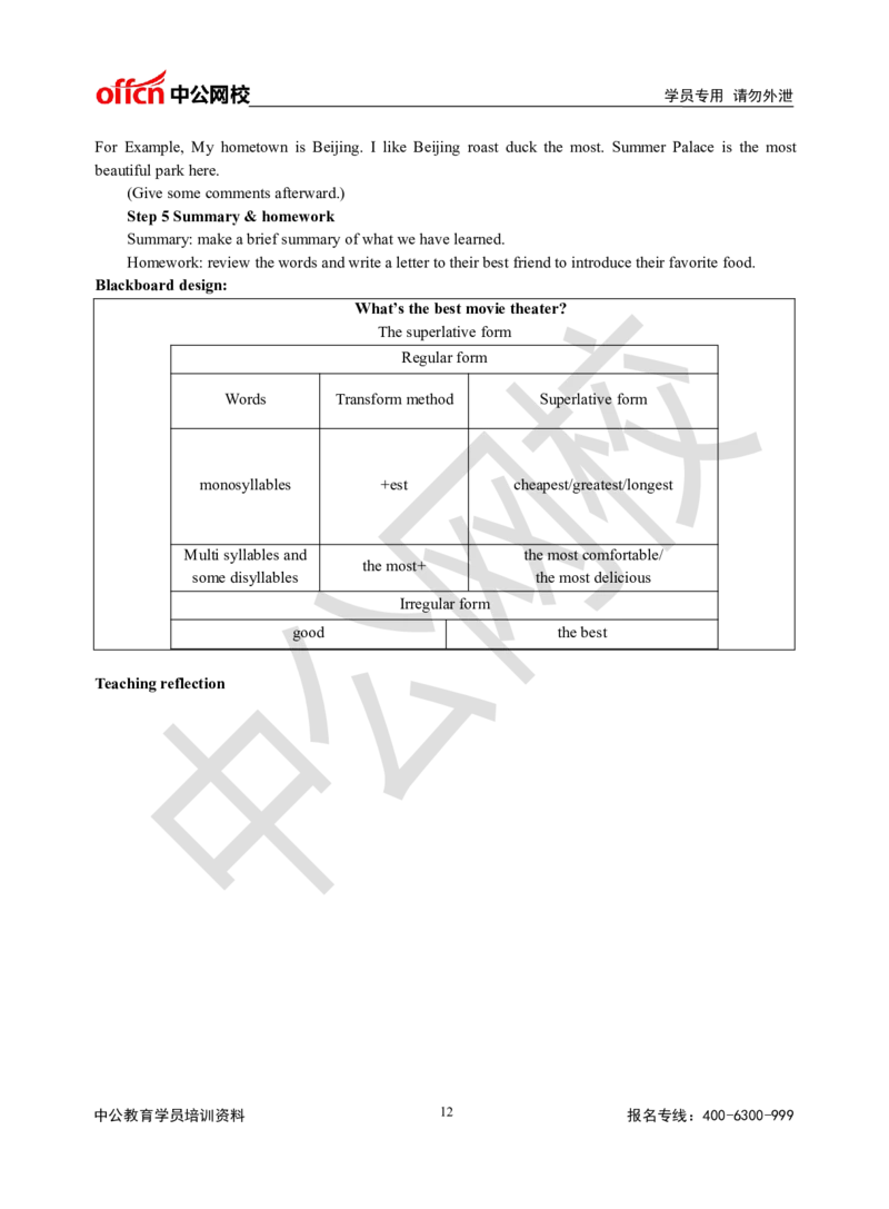 题本梳理-初中英语_教资初高中_教资面试2025教资面试备考资料合集_教资面试资料合集_3、教资面试资料包大全_36教资面试题本梳理_初中